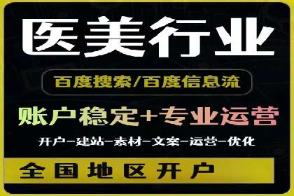 百度推广优化实战案例，助企业提升竞争力